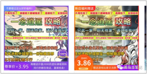 淘宝游戏攻略类虚拟玩法：从选品到优化到变现，实操复盘分享给你！-康仁安资源