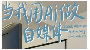 AI+自媒体+RPA变现训练营，写作变现+AI使用+SEO+多平台运营+RPA自动化-康仁安资源