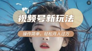 利用新老电视剧对比视频，撸视频号分成计划收益，轻松月入过W，操作简单-康仁安资源