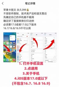 抖音苹果手机卡图文手动搬运技术-康仁安资源