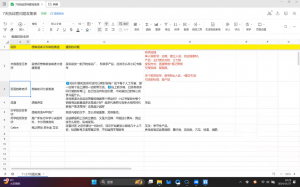 菲菲老师·小红书电商玩法-康仁安资源