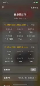 2024视频号最新玩法，只需无脑读话术，小白单场直播纯收益也能达到4000+-康仁安资源