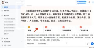 海螺老师·豆包AI全能训练营——从入门到精通-康仁安资源