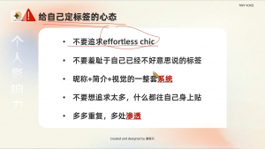 谢胜子·个人影响力打造训练营-康仁安资源