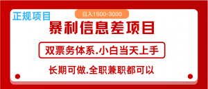 全年风口红利项目 日入2000+ 新人当天上手见收益 长期稳定-康仁安资源