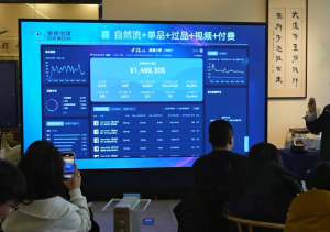 大果录客传媒·抖音直播运营12月10号-12号(第48期线下课)-康仁安资源