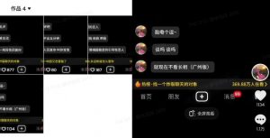 最新搭子交友模板生成器，10秒制作视频日引500+交友粉-康仁安资源