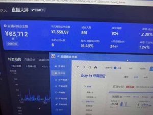 25年直播最强玩法 抖音带货 月入3w+新手小白可快速上手-康仁安资源