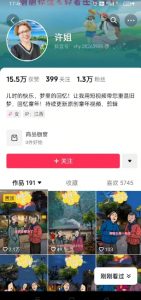 怀旧ai动漫制作，流量爆炸，5分钟教会你制作，涨粉变现两不误-康仁安资源