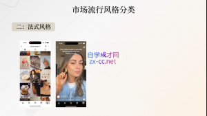 舒老师·珠宝创业实战指南-康仁安资源