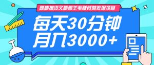 既能撸货又能赚钱的长期低保项目，每天30分钟，多号百分百稳定月入3000+！-康仁安资源