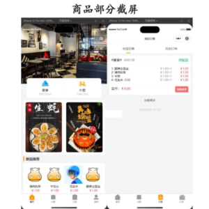新扫码点餐外卖配送餐饮小程序系统源码 开源版-康仁安网创