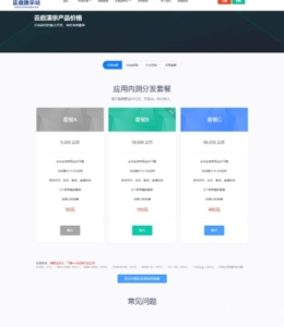 第八区APP分发网站源码二开版_支持安卓/IOS/EXE分发+企业签名 | 附搭建文档教程-康仁安网创