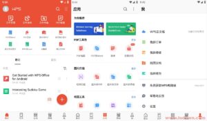 安卓版 WPS Office v18.24 国际解锁高级版-康仁安网创