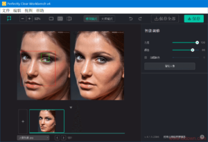 图像清晰度处理软件 Perfectly Clear WorkBench v4(4.8.0.2852) 中文绿色版-康仁安网创