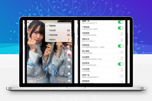 TikTok 43.6.0 内置 BH+插件-康仁安资源