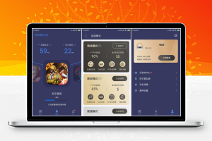 迅游手游加速器 v5.6.27 去广告版-康仁安资源