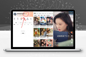 IOS红果短剧 7.0.7 解锁VIP-康仁安资源