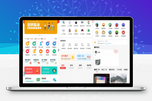 新版点微同城主题源码34.7+全套插件+小程序前后端 源文件-康仁安资源