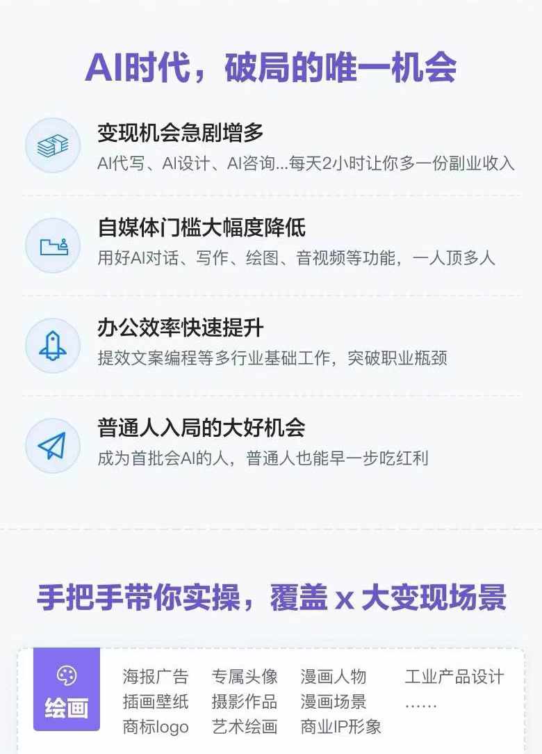 图片[1]-AI全面变现实操班：从0到1引领你赚取副业首桶金 AI工具玩法/实战技能/变现-康仁安资源