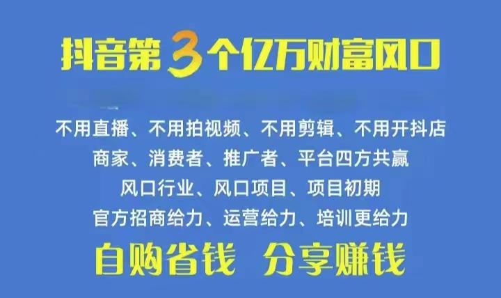 火爆全网的抖音优惠券 自用省钱 推广赚钱 不伤人脉 裂变日入500+ 享受...-康仁安资源