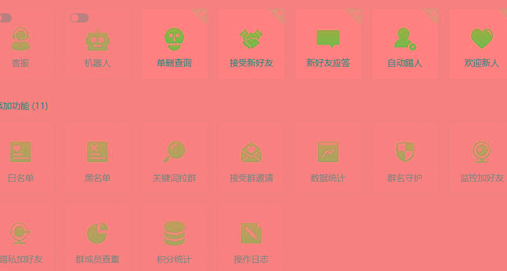 (8580期)功能齐全的微信自动清粉软件，可自用可变现，一天400+，0成本免费分享-康仁安资源