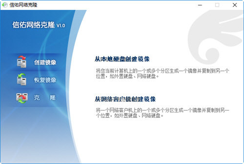 信佑网刻工具 v1.0 绿色版-康仁安资源