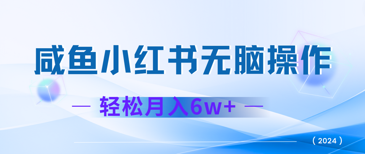 2024赚钱的项目之一，轻松月入6万+，最新可变现项目-康仁安资源