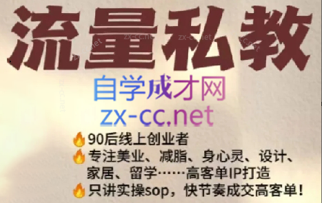 当儿姐姐·小红书流量私教-康仁安资源