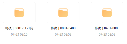 将夜｜玄幻文｜广播剧-康仁安资源