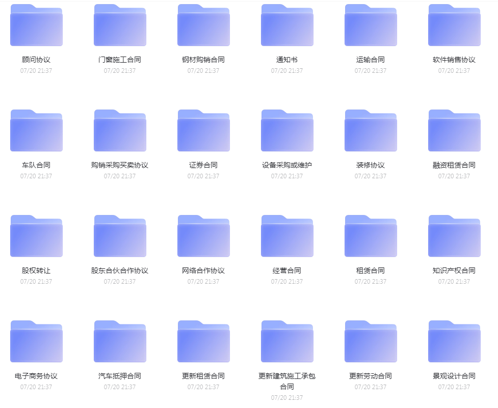 各类合同模版合集-康仁安资源