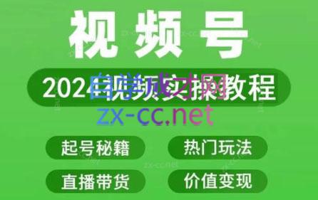 卓老师·蝴蝶号新手带货十步法-康仁安资源