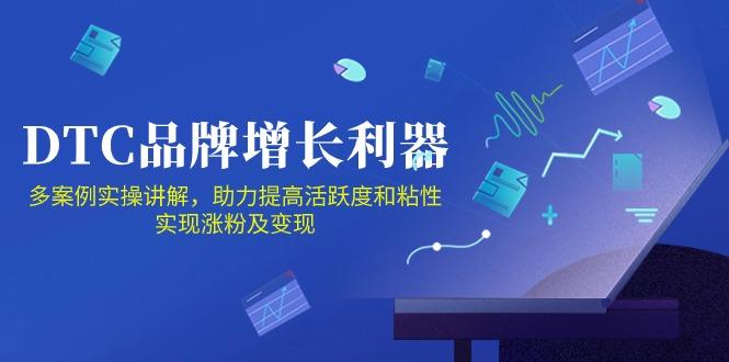 DTC 品牌 增长利器：Facebook Group私域 营销，提高活跃度和粘性 实现-康仁安资源