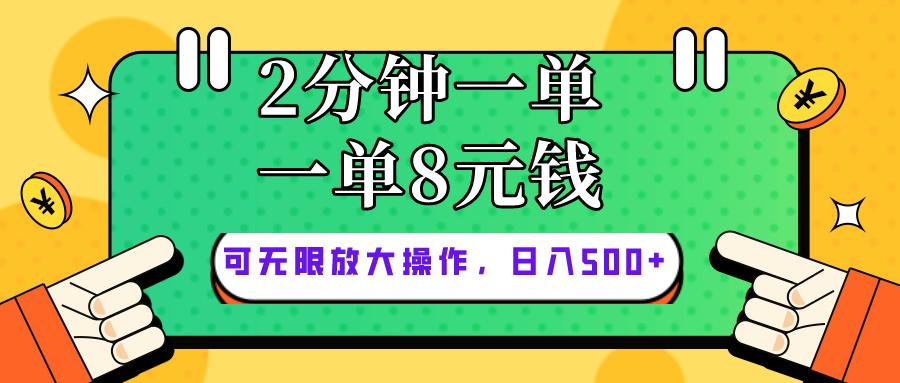 仅靠简单复制粘贴，两分钟8块钱，可以无限做，执行就有钱赚-康仁安资源