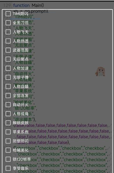 使命召唤体验服热透 自瞄 范围 无聚 美化等-康仁安资源