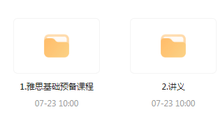 雅思词汇语法基础预备课-康仁安资源