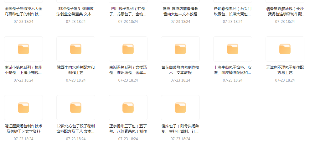 全国各系包子的做法-康仁安资源