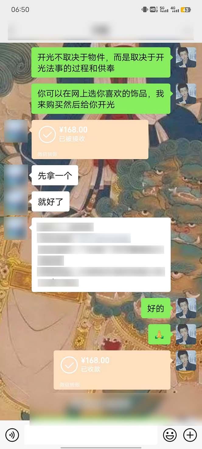 图片[3]-15天纯利10W+，国学掘金计划2024玩法全网首次公开(视频课程+交付手册-康仁安资源