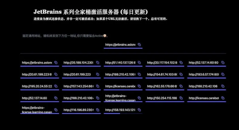 JetBrains 系列全家桶激活服务器 License server(每日更新)-康仁安资源