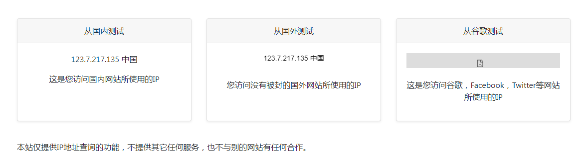 ip111 在线IP地址查询工具-康仁安资源