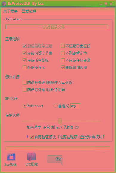 EsProtect(易语言防破解加壳工具) v3.9 免费版-康仁安资源