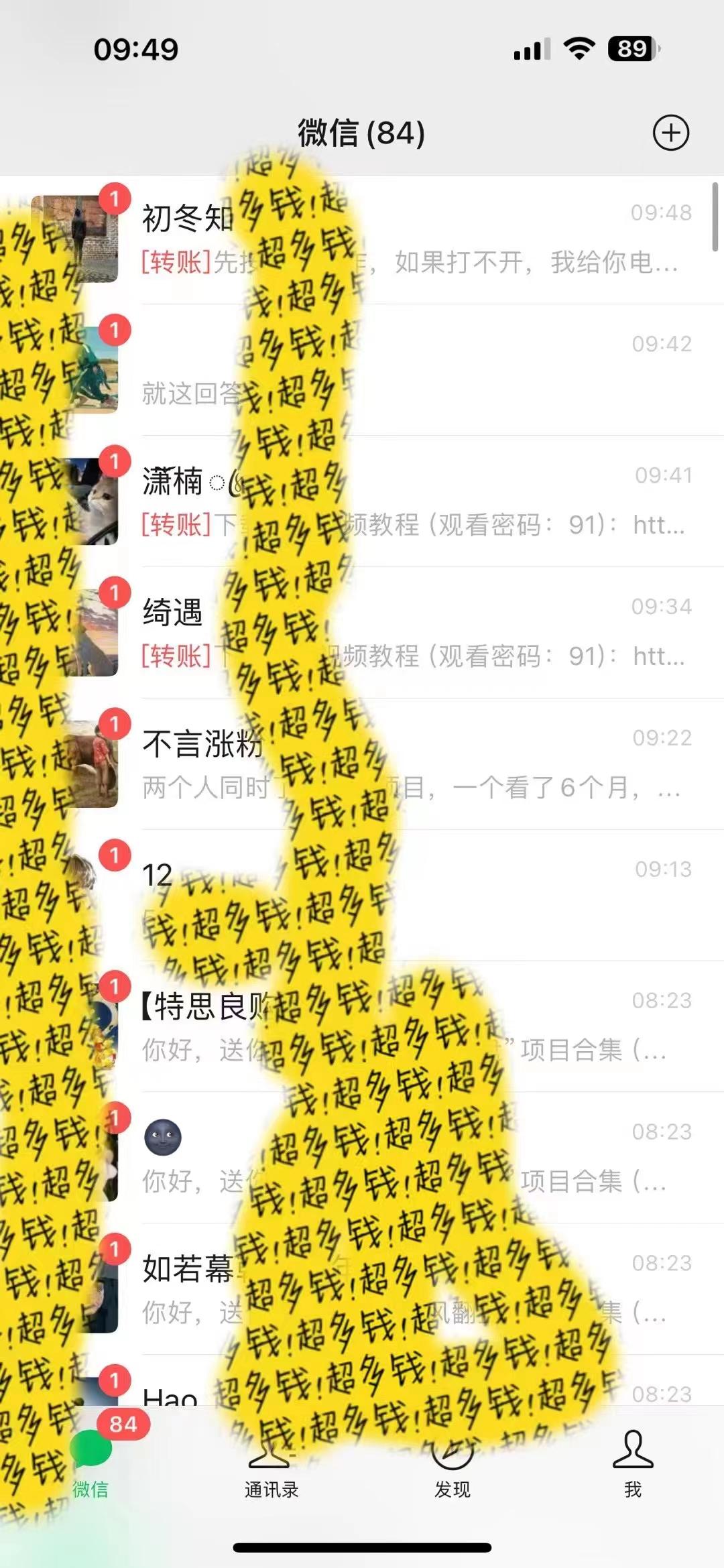 2024最新引流教程，微信读书引流，日引流100+ , 2个月6000粉丝，保姆级教程-康仁安资源