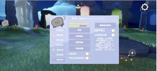 光遇直装[悠米]适配0.12.8版本-康仁安资源