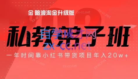 老白来了·小红书2024拍摄原创内容打造百万店铺-康仁安资源