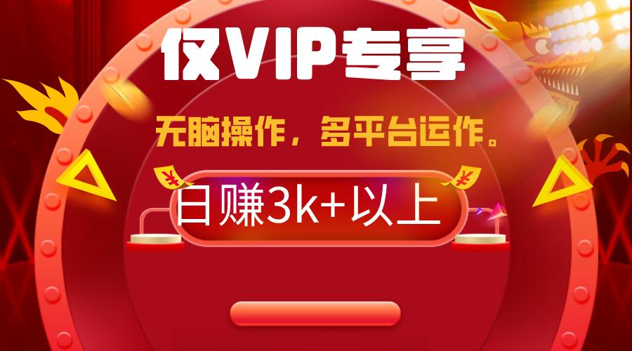 (9377期)2024年最新一键多平台带货，这么简单无脑的操作日入3k+你玩过吗？几分钟...-康仁安资源