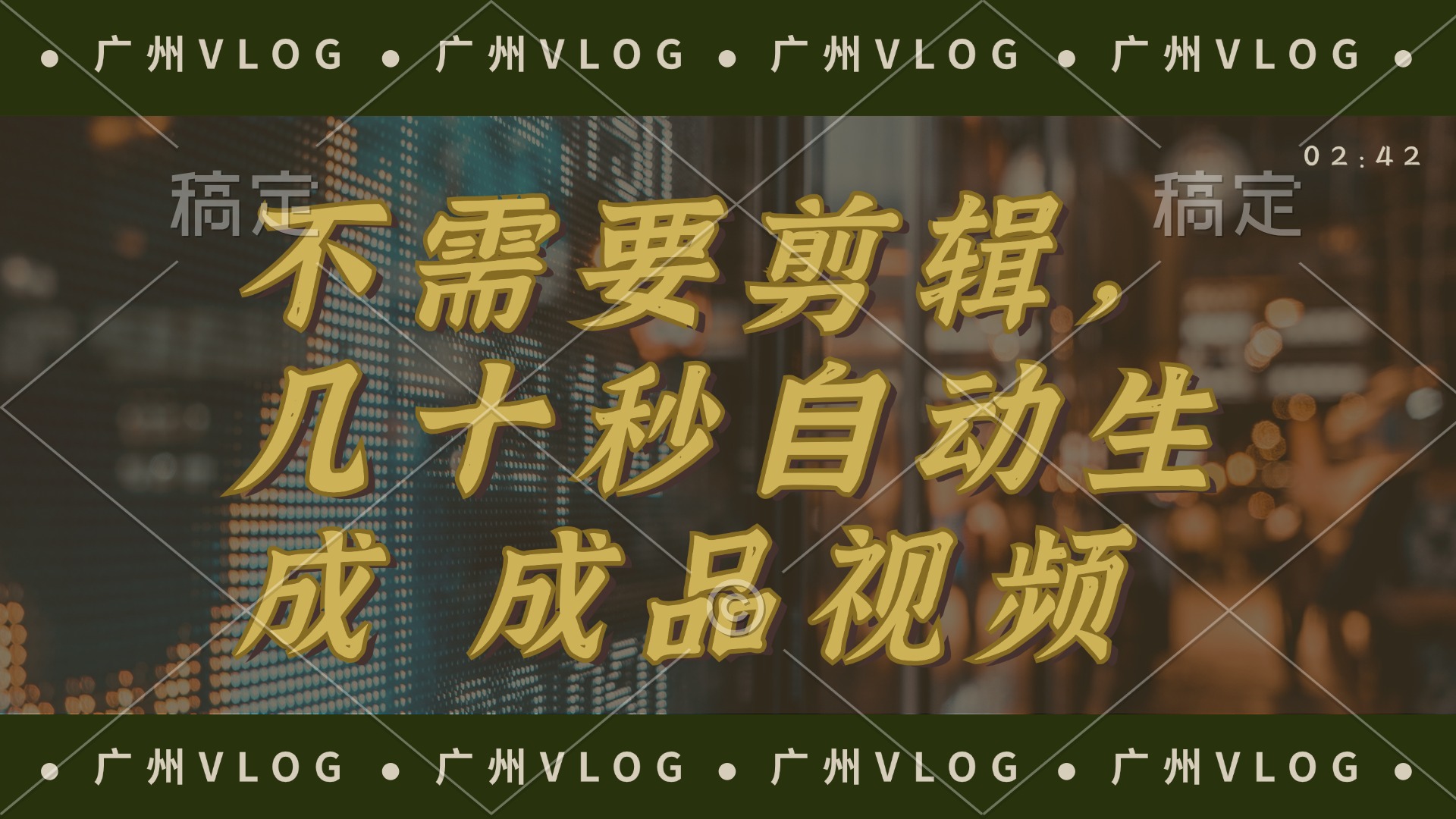 几十秒生成电影解说成品 一键背景音乐画面字幕全搞定-康仁安资源