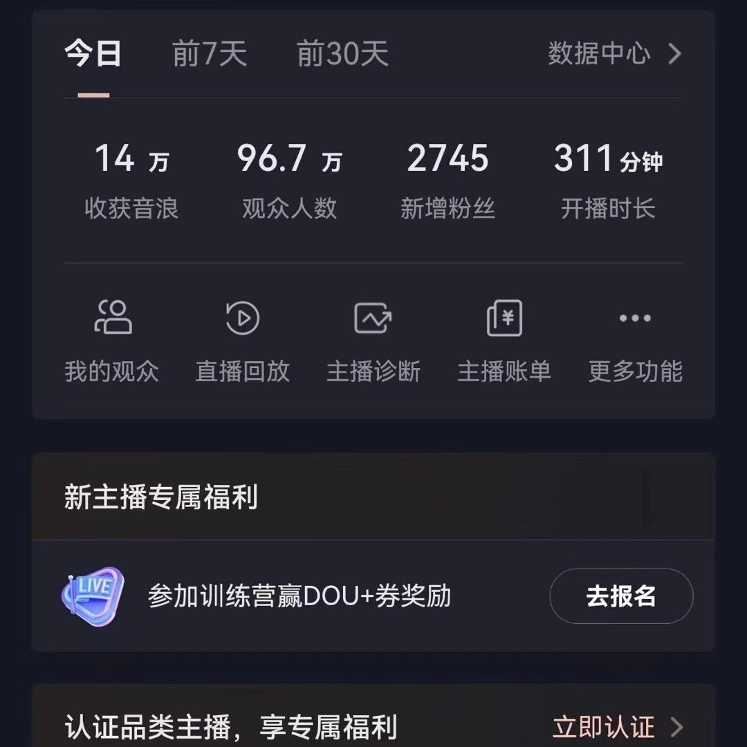 抖音VR财神直播间，日入5000+，礼物收到手软，落地式保姆级教程，小白也...-康仁安资源
