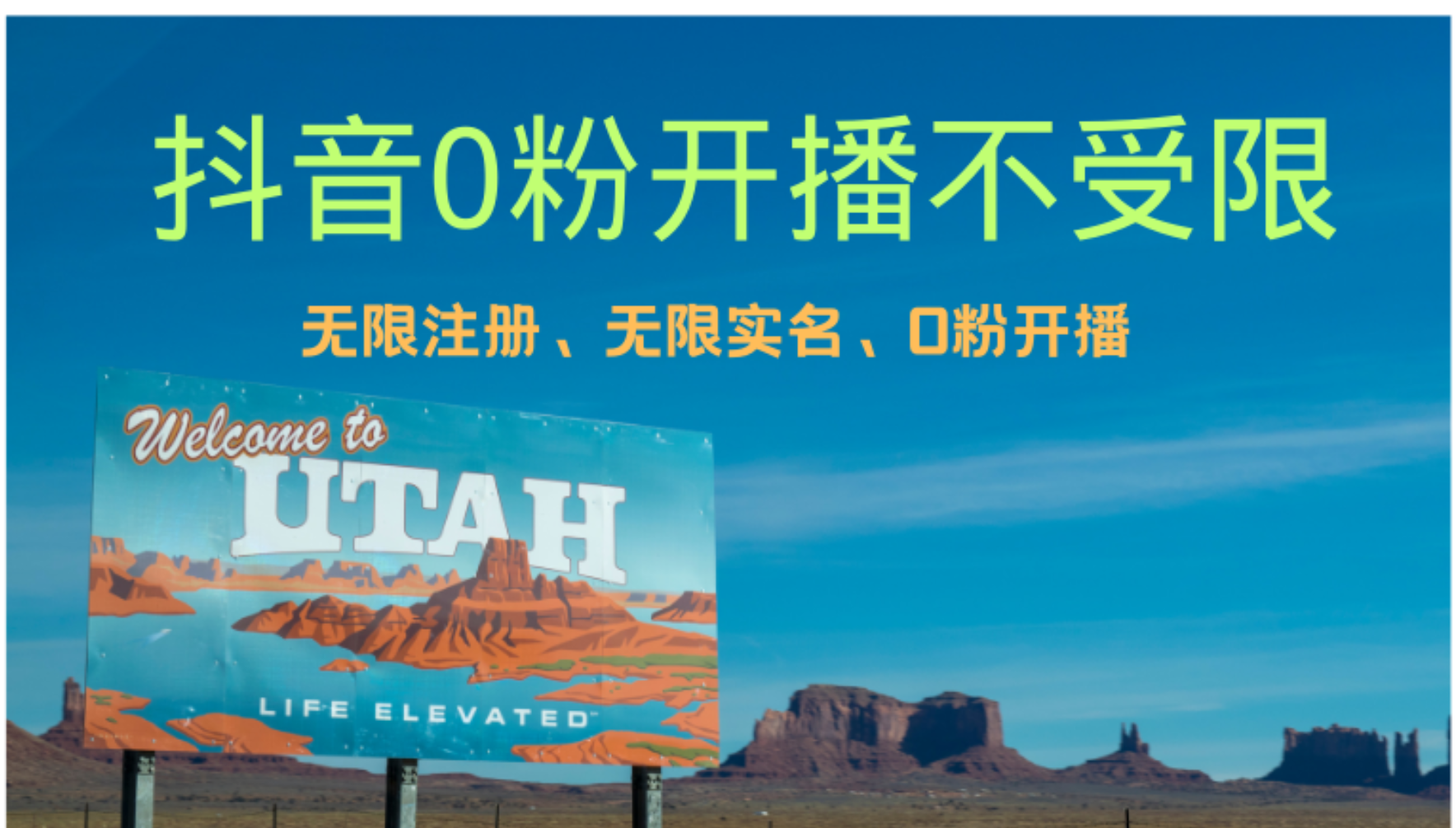 抖音无限实名技术3.0，一个身分证可以实名无数个抖音，几分钟一个自己...-康仁安资源