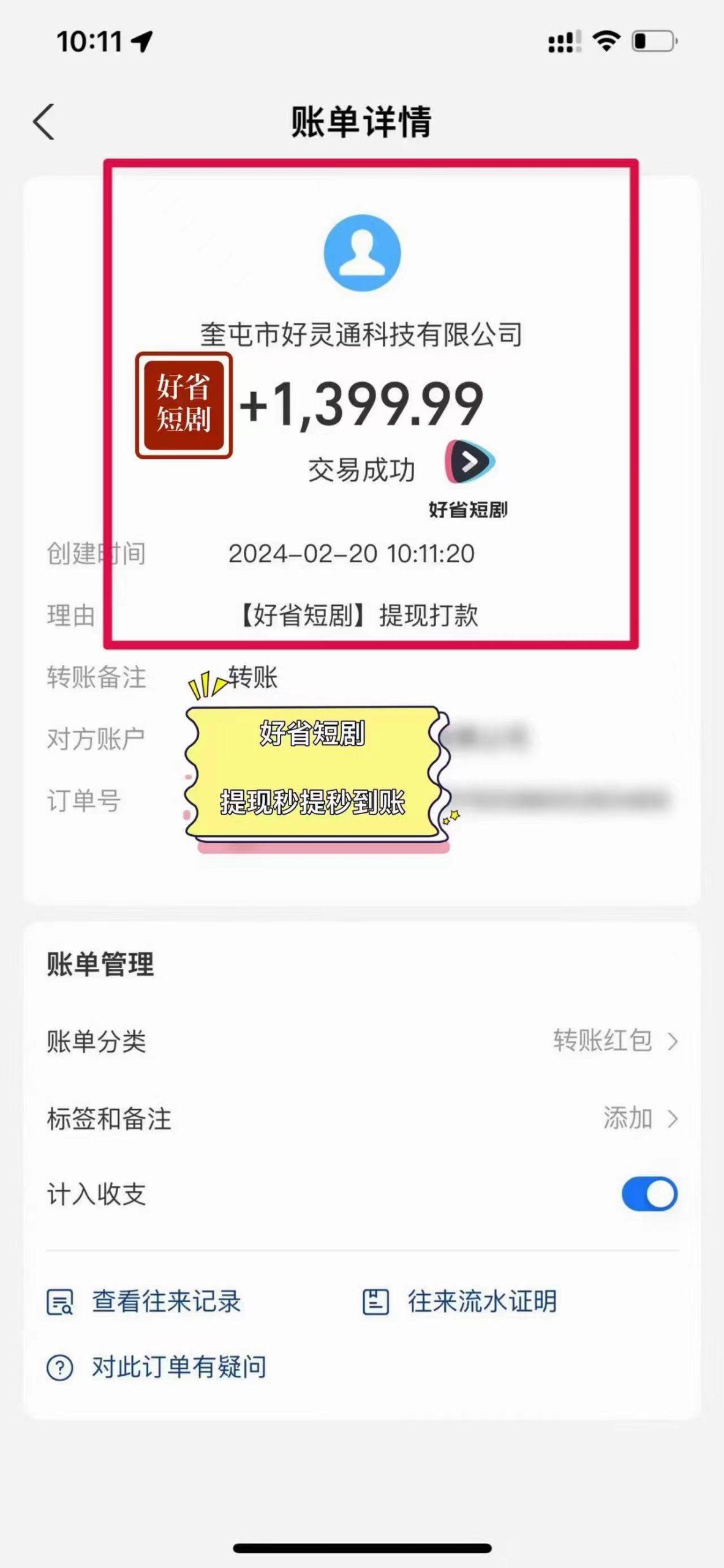 图片[3]-(9657期)2024视频号推广短剧，福利周来临，即将开始短剧时代-康仁安资源
