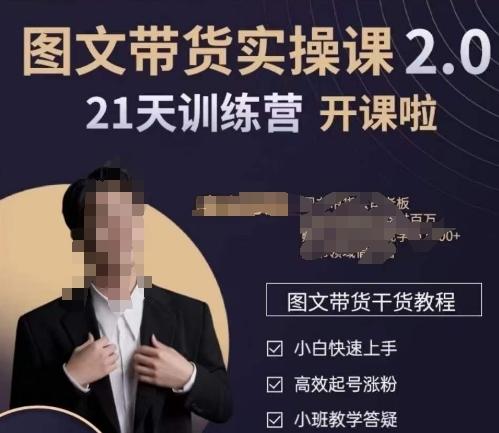 青山学院-图书带货实操课2.0，​从0学做，做图书账号运营变现，​快速上手，高效起号涨粉-康仁安资源